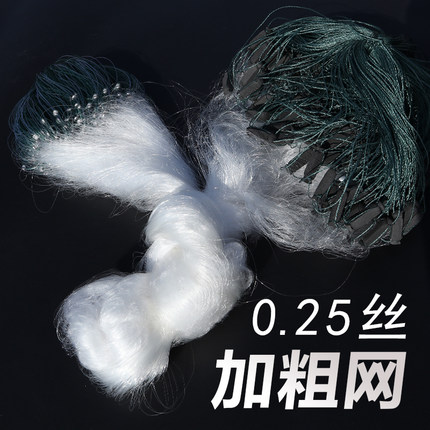 0.25加粗丝渔网单层鱼网三层沉网强力丝大鱼网粘网三层捕鱼网丝网