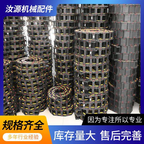 厂家现货25拖链 全封闭机床开料机用拖链条桥式静音配件 雕刻拖链