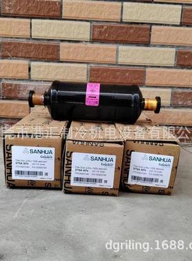 DTG-A30070-901 三花干燥过滤器 DTGA307S 7分口