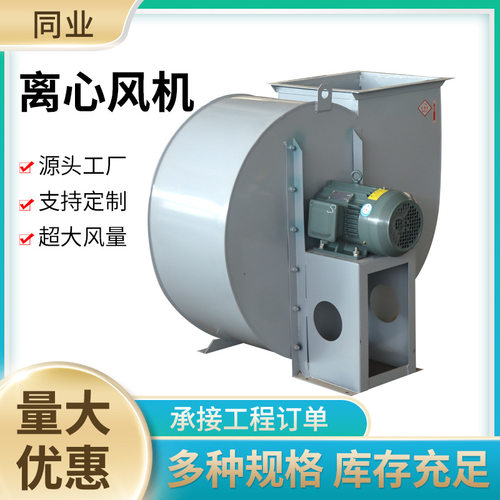 工业环保除尘引风机厂房换气多翼式离心风机不锈钢蜗牛吸尘通风机