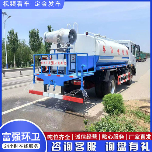 东风洒水车 市政道路绿化工地抑尘车 喷水降尘消毒 10吨洒水车