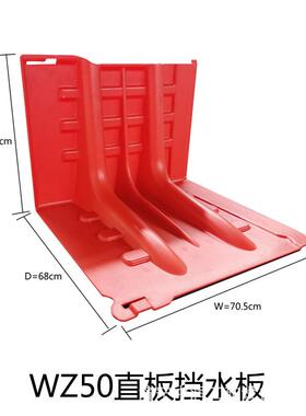 WZ50直板挡水板 防洪ABS塑料组合可移动防汛沙袋防汛