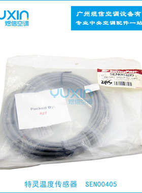 空调排气温度传感器SEN000405/空调配件 /TRANE配件