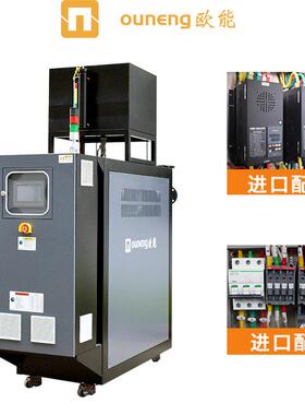 200度油式模温机160度水模温机高温导热油模温机冷水机一体欧能