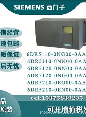 智能 SIPART PS2 电气 定位器 6DR53200NG00-0AAC 原装