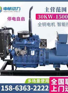 潍坊30千瓦双杠柴油发电机组4050 75100kw三相电380V全铜有刷无刷