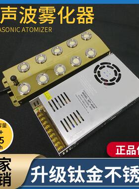 蜀源雾SYW-M1007-2 AH土豪金7.5公斤 超声波十头雾化器 配S500P电