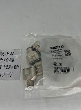 FESTO费斯托Y型接头NPQM-Y-Q8-E-P10 558800原装正品现货