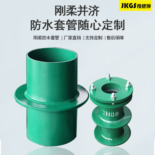 刚性防水套管预埋楼板穿墙密闭02S404通风管人防电气加翼环套管