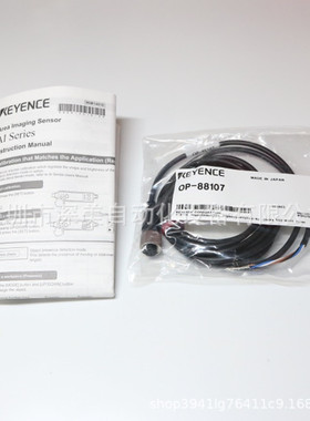 KEYENCE基恩士OP-88107,OP-88108光电传感器线缆全新原装正品议价