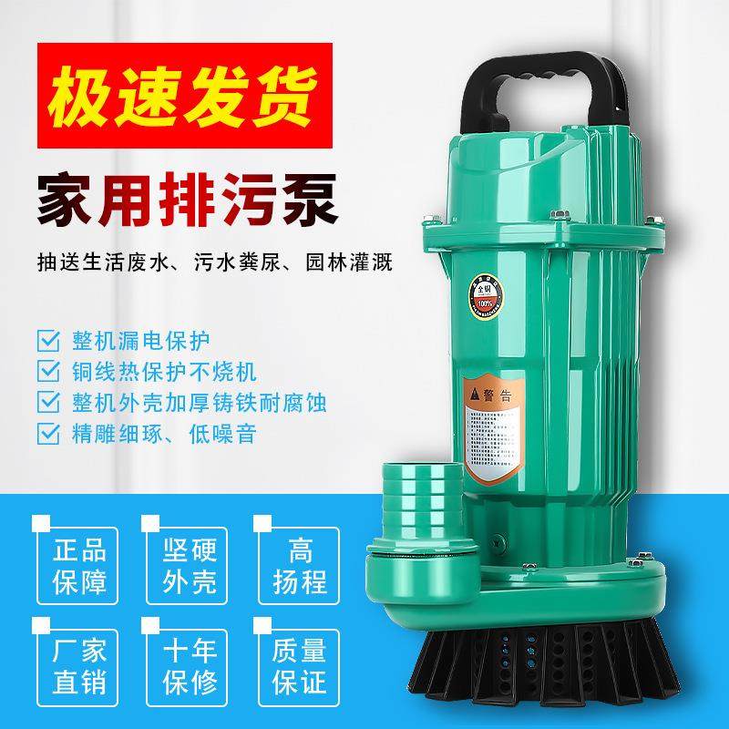 美林出口污水潜水泵排污泵全铜电机污水泵家用水泵抽水泵工厂,五金/工具,循环泵/热水循环泵,淘宝优惠券,粉丝福利购,淘宝优惠卷
