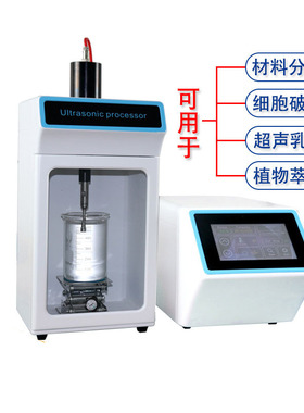 PZ-1200LI超声波材料悬浮液分散机妆品乳液超声波乳化机