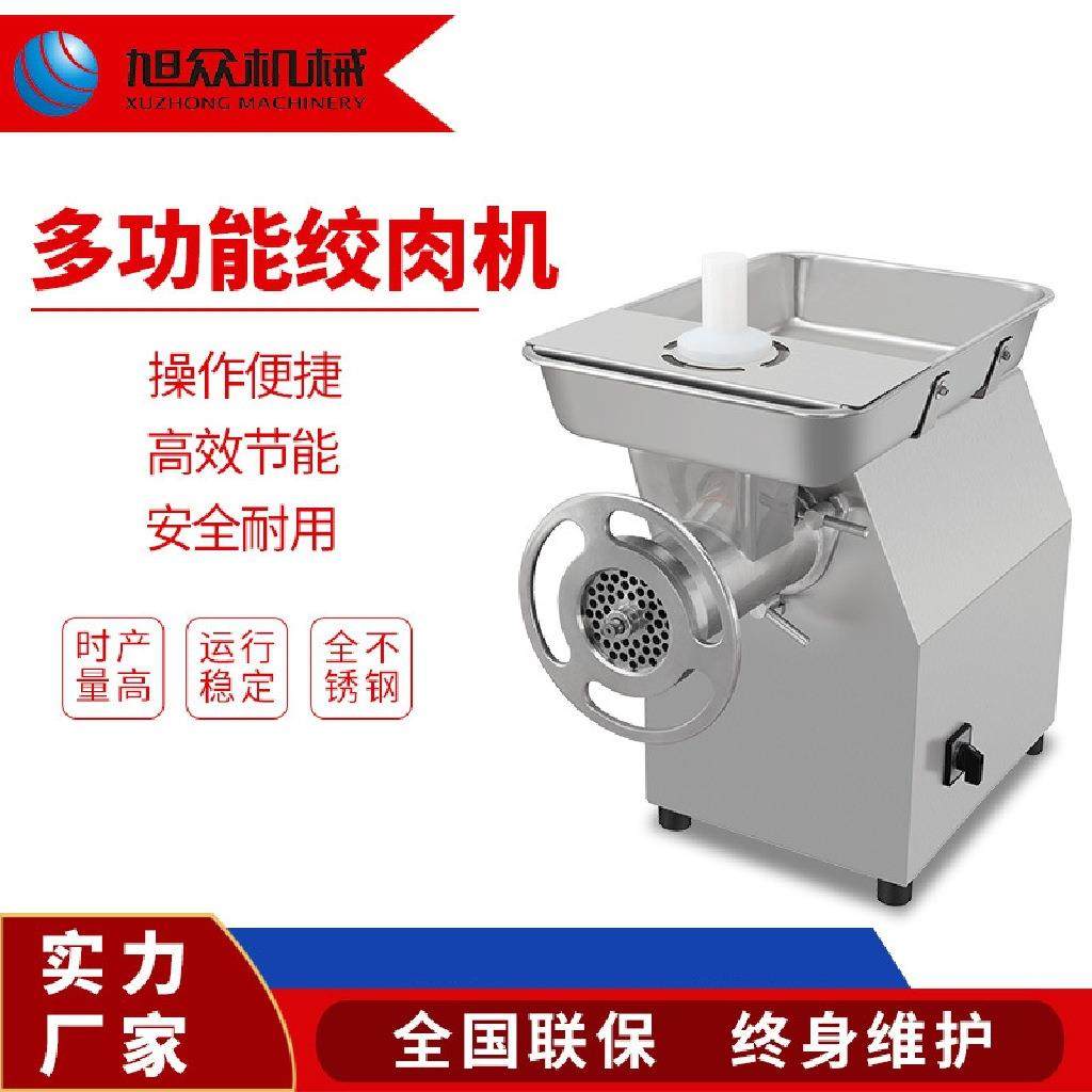 商用绞肉机多功能自动绞肉厂家供应不锈钢冻肉生肉碎肉机器,清洗/食品/商业设备,肉制品加工设备,淘宝优惠券,粉丝福利购,淘宝优惠卷