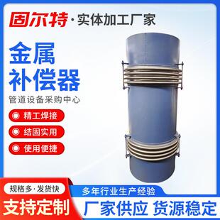 304不锈钢圆形金属补偿器 双向直埋外压三维波纹膨胀节法兰伸缩节