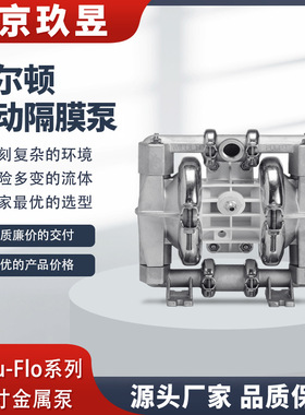 WILDEN威尔顿气动隔膜泵A1P/PPPPP/WFS/TF/KWF/0150