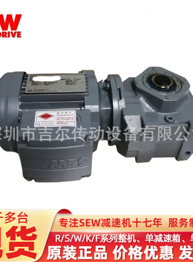 德国赛威Sew-Eurodrive减速机SA37/T DR63L4/BR/HR  现货供应特价
