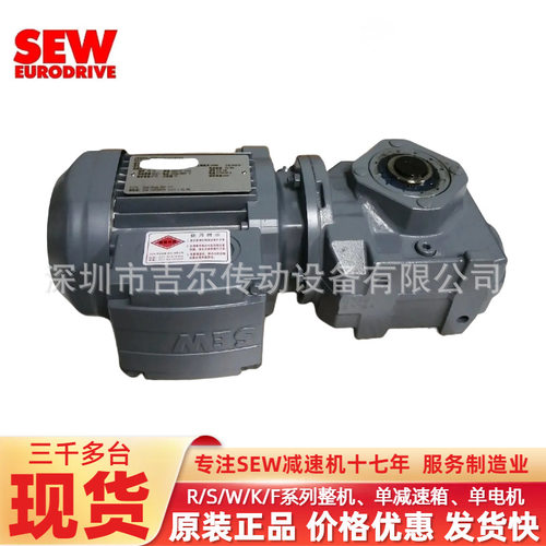 德国赛威Sew-Eurodrive减速机SA37/T DR63L4/BR/HR  现货供应特价