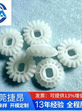 uce-1029G伞齿轮水平线锥齿轮 pvdf斜齿轮双扁位齿轮