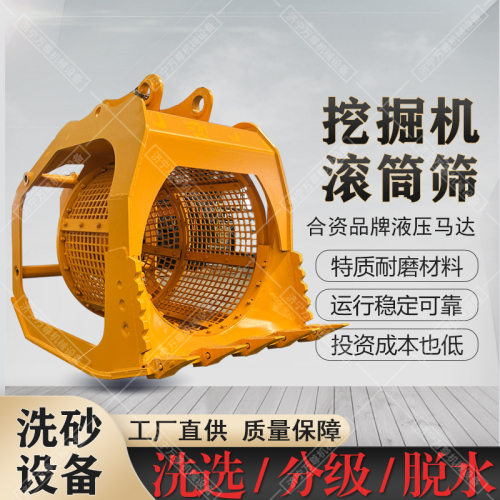 挖掘机滚筒筛 液压旋转机制砂鹅卵石石英砂泥沙分拣洗选筛斗厂家