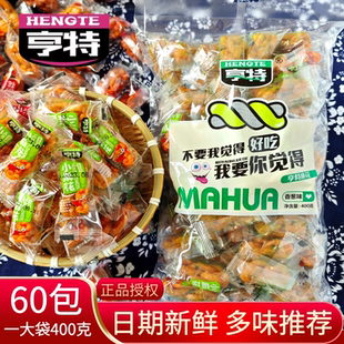 亨特小麻花400g芝麻海苔红糖味麻花休闲零食糕点独立包装整箱包邮