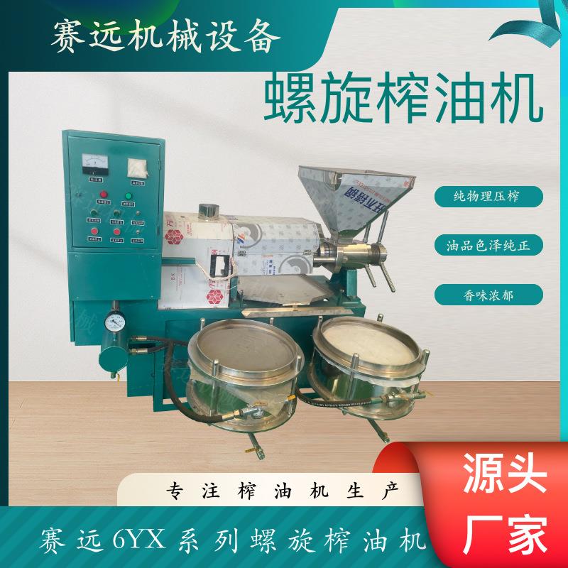 螺旋式花生榨油机榨油坊中大型食用油花生油菜籽油自动全自动