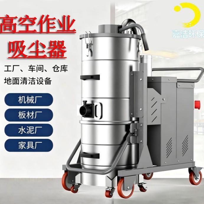 空工业吸尘器-空粉尘收集器-空除尘吸尘设备-空移动式
