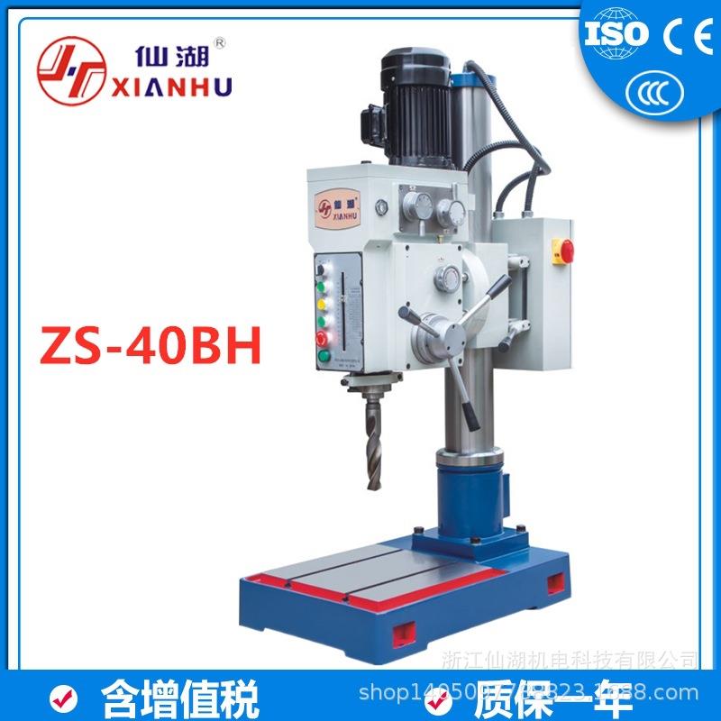 圆柱立式台式钻床ZS-40BH钻孔40攻丝32mm钻攻两用机自动进刀打孔