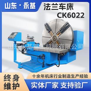 大头车CK6022数控法兰车床CK6022落地重型车床端面车床