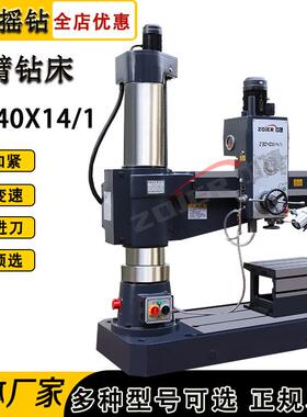 新品厂家供应Z3040X14/1全液压自动进刀3040摇臂钻3040钻攻机床