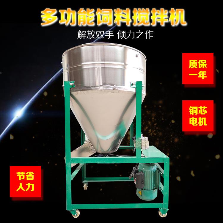 新款饲料搅拌机家用立式两相拌药包衣干湿混色混合机小型拌种机
