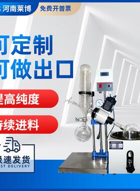 旋转蒸发器RE201实验室小试负压玻璃蒸馏器浓缩提纯分离