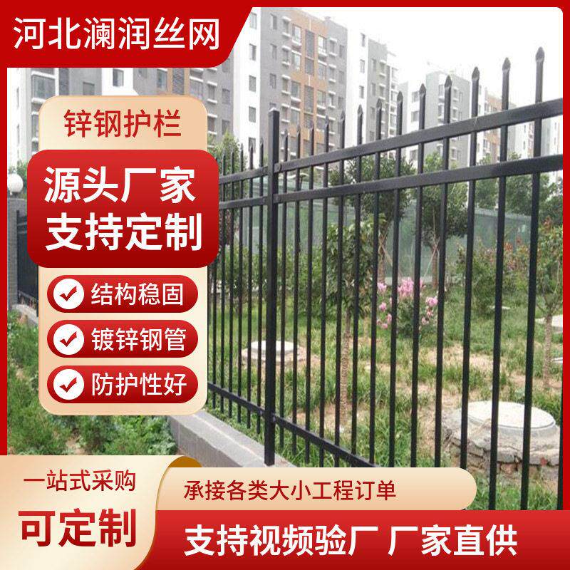 庭院护栏别墅学校铁艺穿插组装焊接围栏锌钢园林防护隔离栏防攀