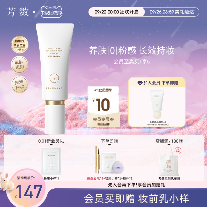 芳数粉霜修饰面部肤色自然色