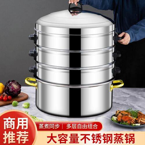 煮蒸多功能商用蒸笼锅早