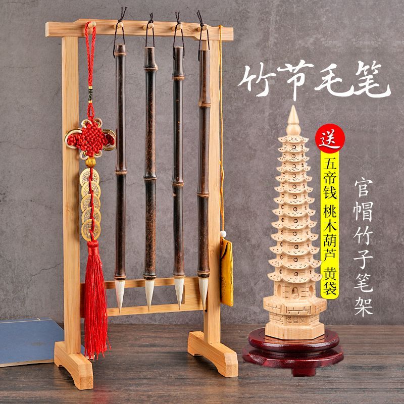 竹节竹子毛笔桃木塔实木笔架给学生考试金榜题名节节高升书桌摆件