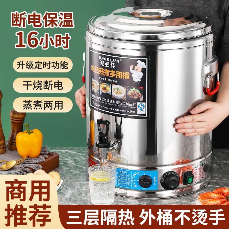 电热汤桶商用熬汤煲粥卤