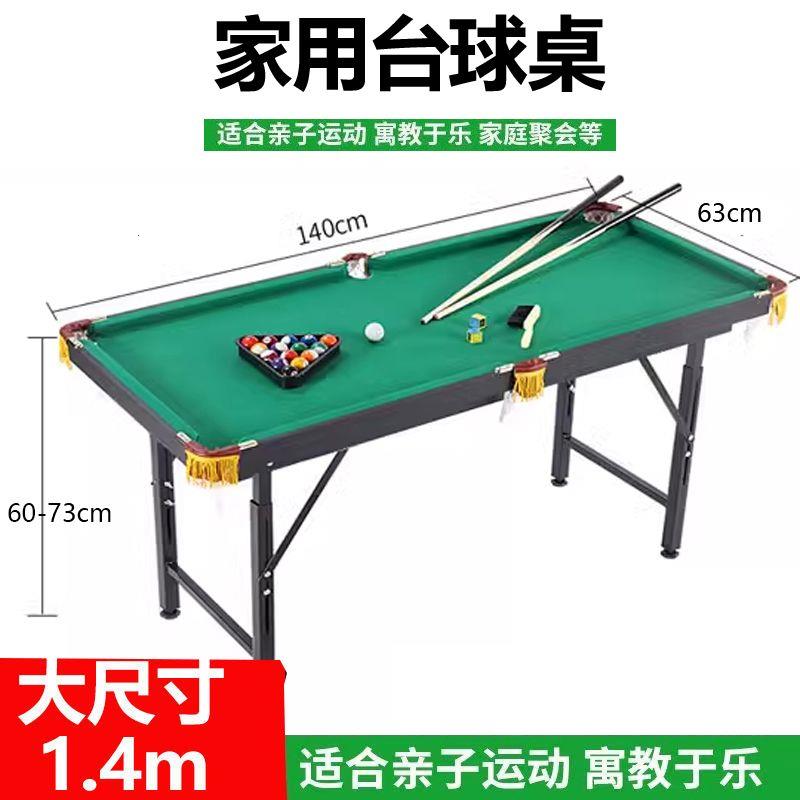 台球桌家用儿童小型亲子