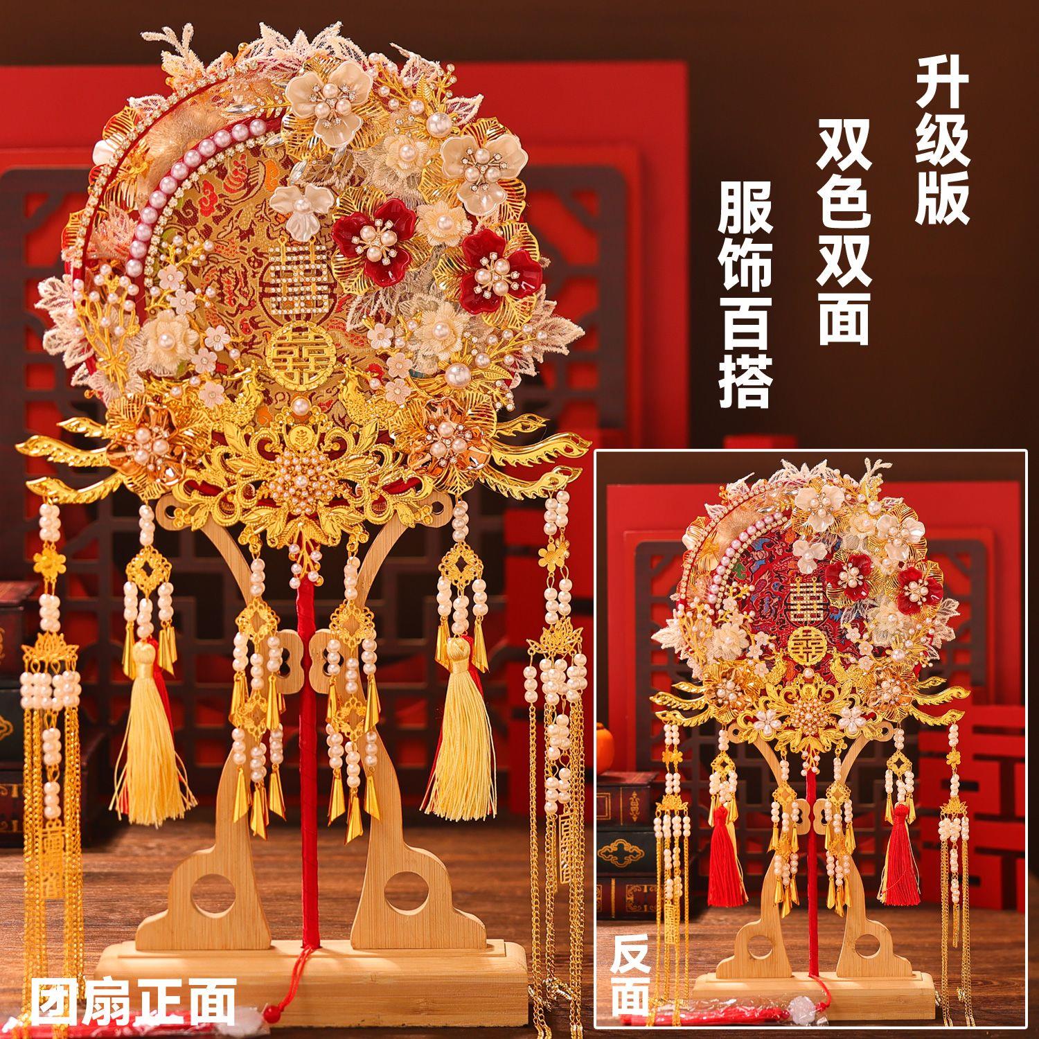 出嫁秀禾婚礼团扇结婚手