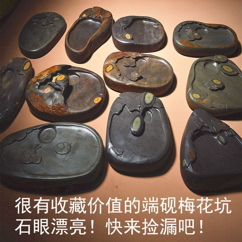 文房四宝端砚 梅花坑砚台原石手工雕刻孤品带石眼 实用磨墨发墨图片