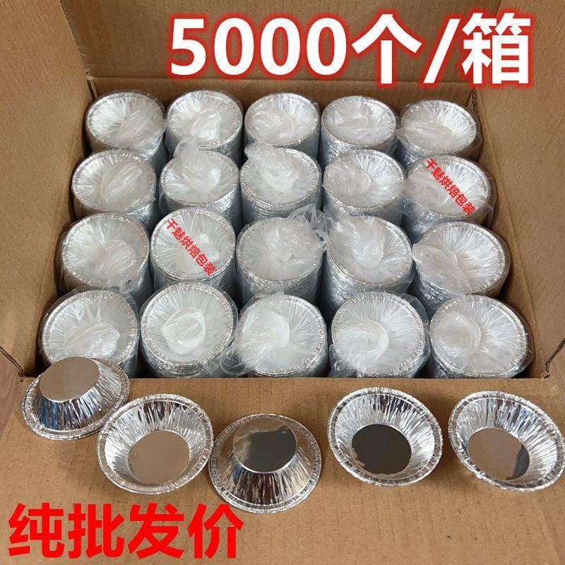 Y1一次性锡纸蛋挞模托葡