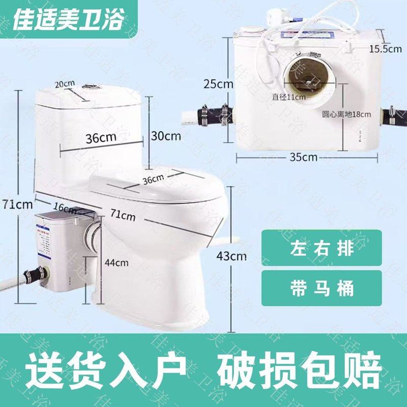 电动粉碎马桶家用卫浴地下室公寓楼出租屋全自动粉碎污水提升泵