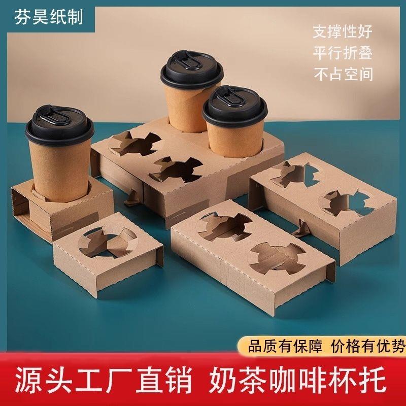 杯子固定托冷暖饮品奶茶