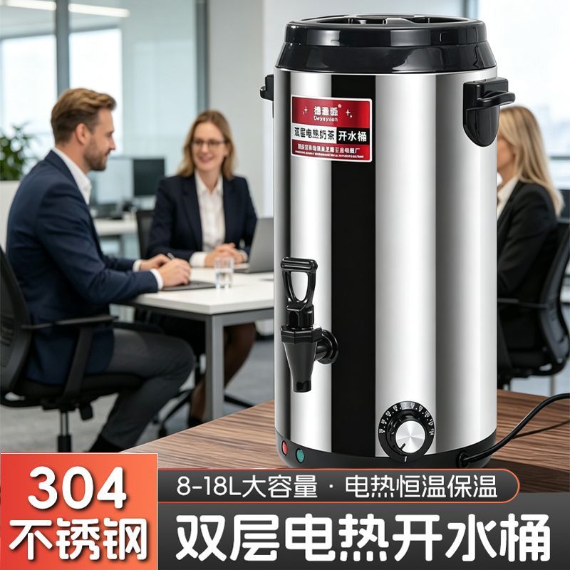 大容量不锈钢电热奶茶桶商用保温桶奶茶店加热桶开水桶热水烧水桶