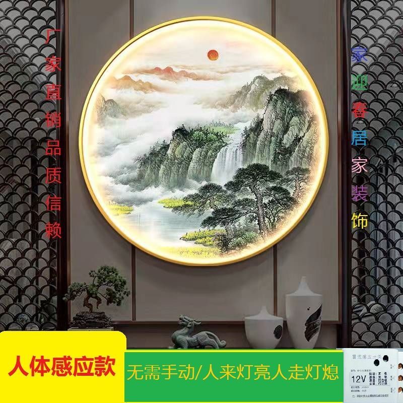 新中式带LED灯玄关装饰画客厅过道楼梯灯画壁灯床头夜灯感应灯画