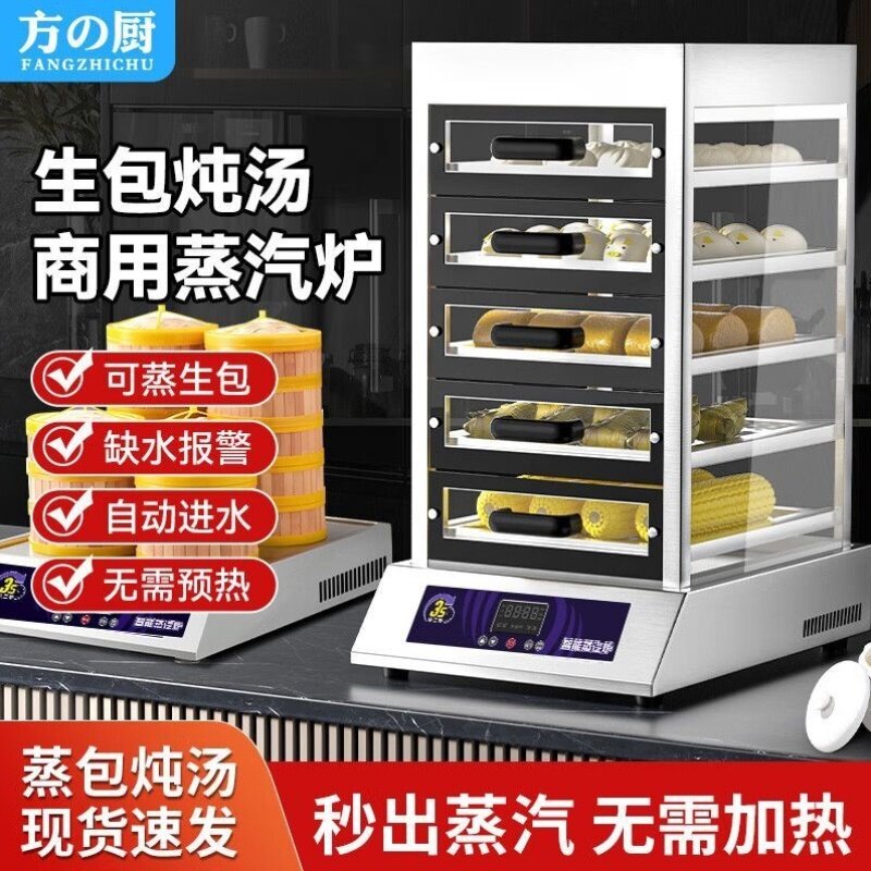 早餐店便利店蒸包炉台式多功能商用蒸柜蒸炉保温早餐玻璃电热包炉