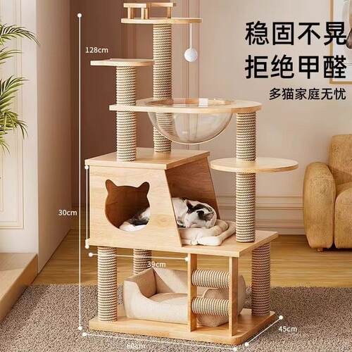 猫爬架猫窝猫树一体小户型猫窝四季通用猫抓板剑麻柱太空舱通天柱