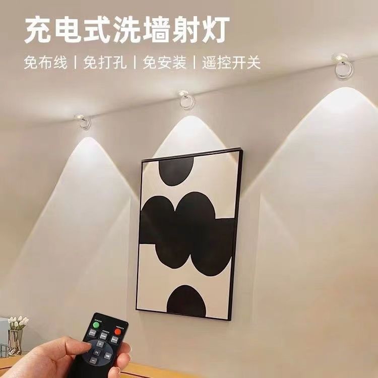 充电洗墙灯射灯壁灯墙上免打孔免布线小山丘背景墙上氛围灯壁挂式