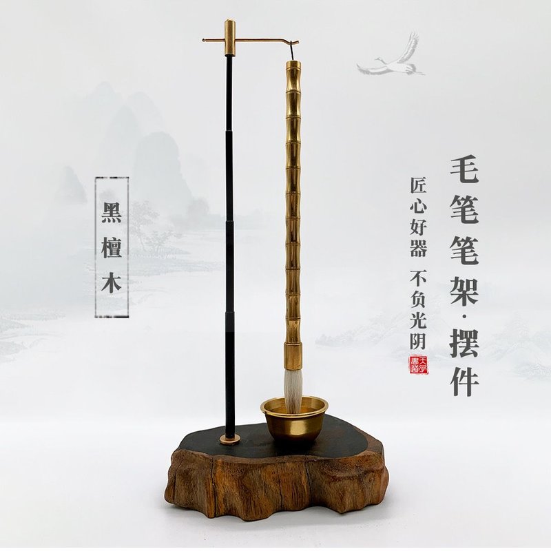 毛笔挂笔架高档简约铜黑檀实木创意摆件毛笔架子书法挂架文房摆设