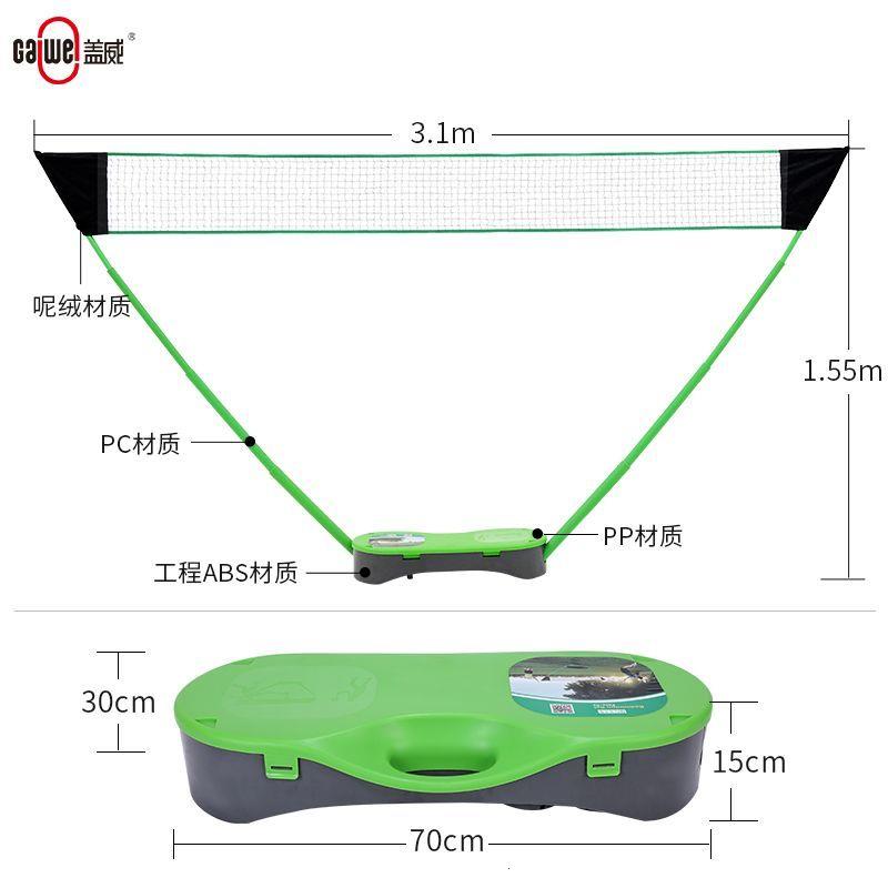 户外羽毛球网架可折叠便
