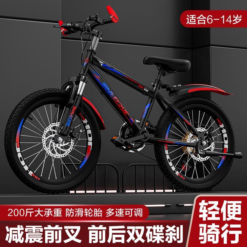 自行车儿童山地车变速单